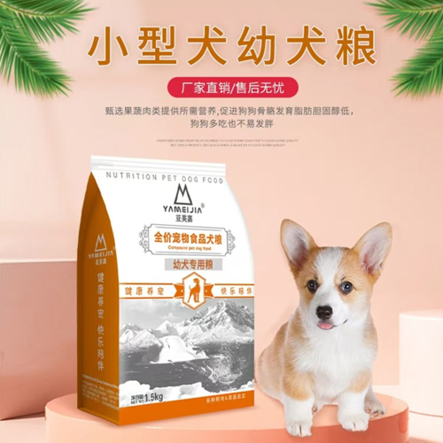 全价宠物食品犬粮